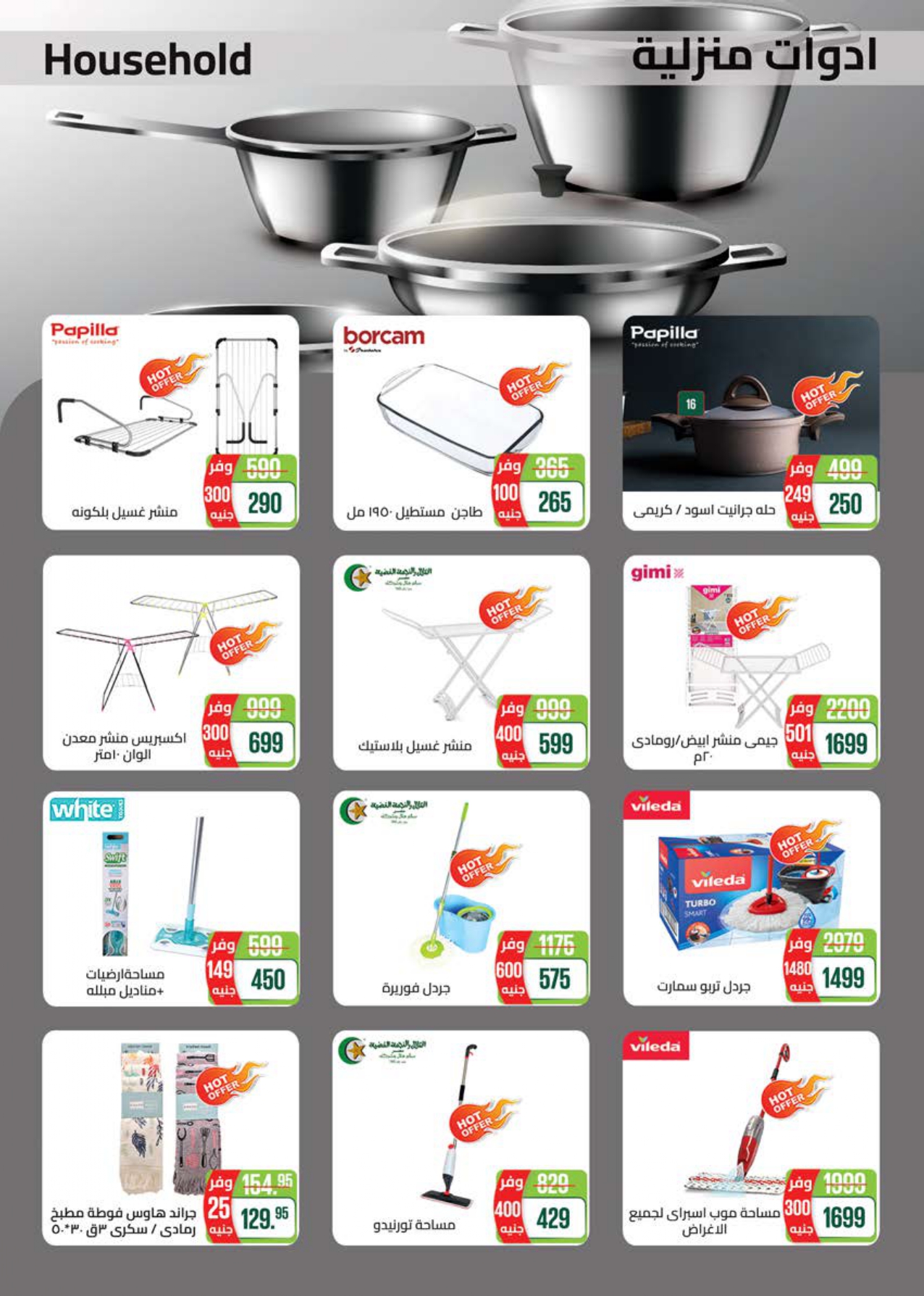saudi offers from 21nov to 30nov 2024 عروض سعودى من 21 نوفمبر حتى 30 نوفمبر 2024 صفحة رقم 57
